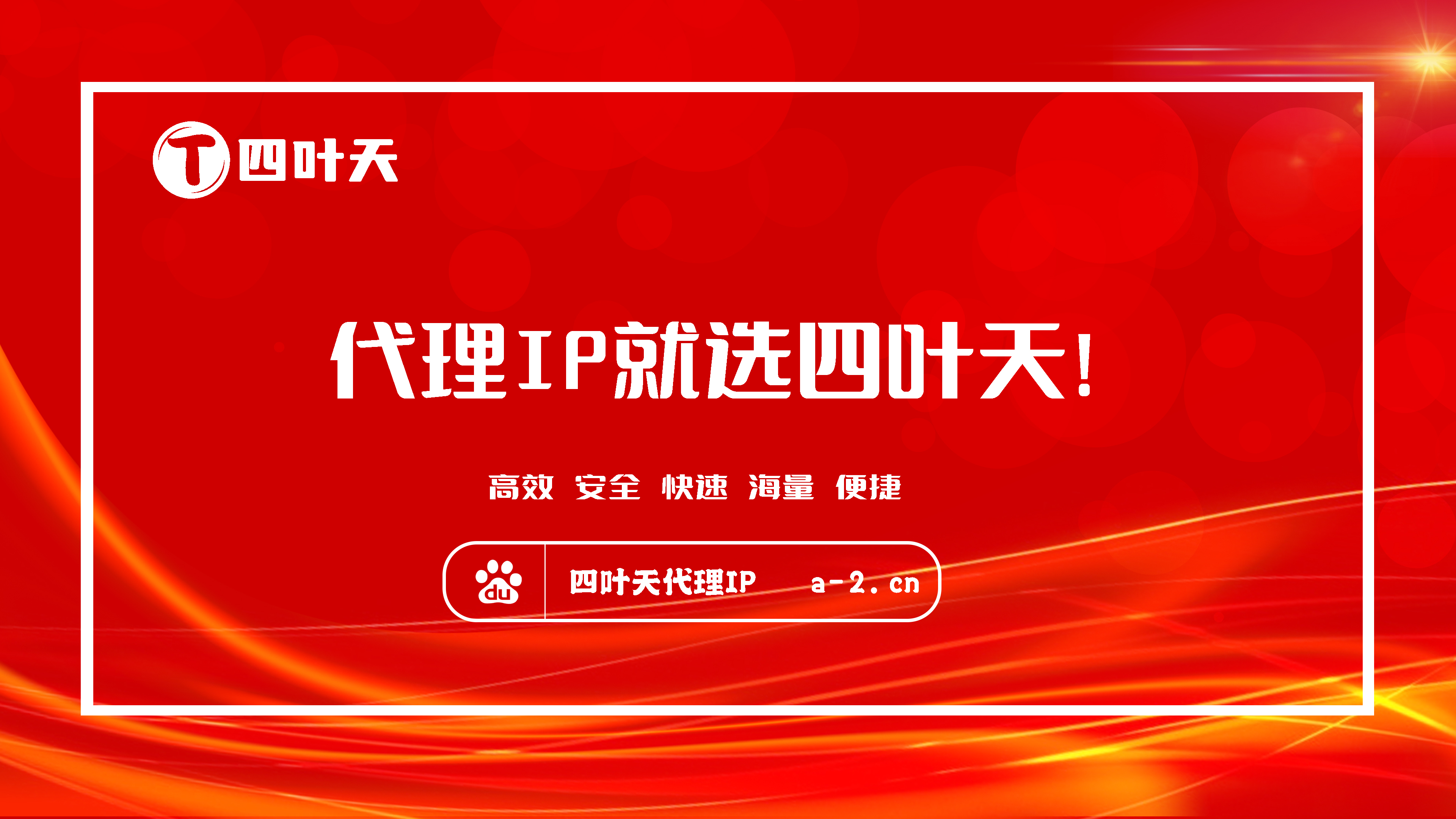 【大兴安岭代理IP】如何设置代理IP地址和端口？